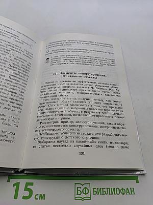 Технология. Учебник для учащихся 6 класса общеобразовательных школ