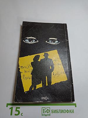 Лица в тени