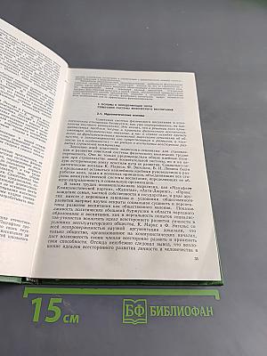 Теория и методика физического воспитания. Том I. Общие основы теории и методики физического воспитания