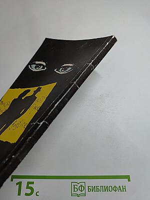 Лица в тени