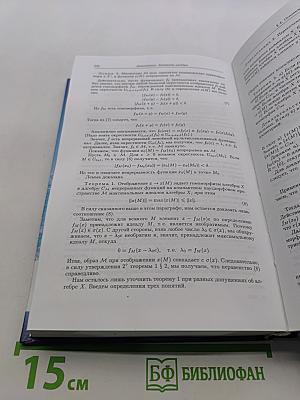 Элементы теории функций и функционального анализа