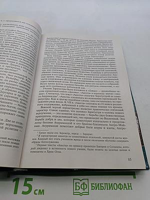 Мировая культура и искусство: Учеб. пособие для студ. высш. учеб. заведений