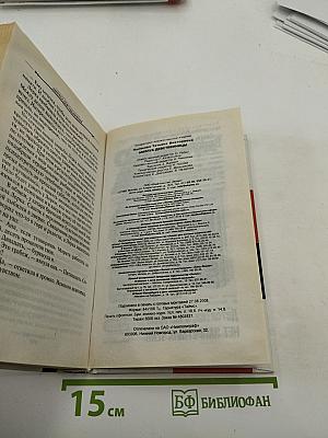 Амплуа девственницы