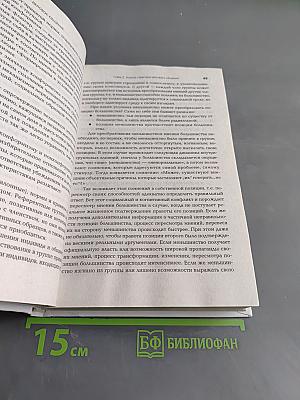 Деловое общение