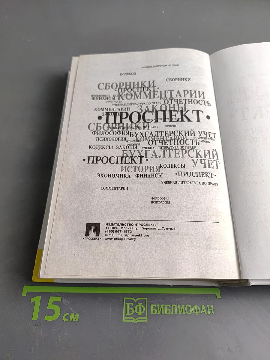 Деловое общение