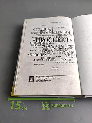 Деловое общение