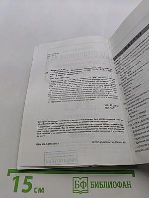 1С:Предприятие 8.2. Бухгалтерия предприятия, Управление торговлей, Управление персоналом