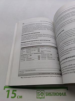 1С:Предприятие 8.2. Бухгалтерия предприятия, Управление торговлей, Управление персоналом