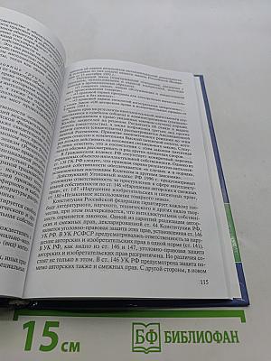 Правовое обеспечение информационной безопасности