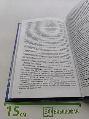 Правовое обеспечение информационной безопасности