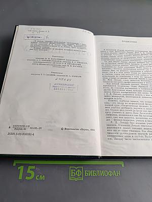 Воспоминания о Л. Д. Ландау