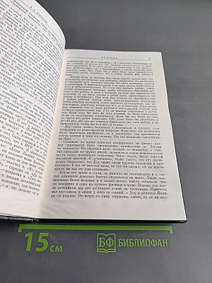 Воспоминания о Л. Д. Ландау
