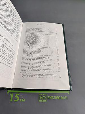 Воспоминания о Л. Д. Ландау