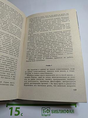 Швейцер