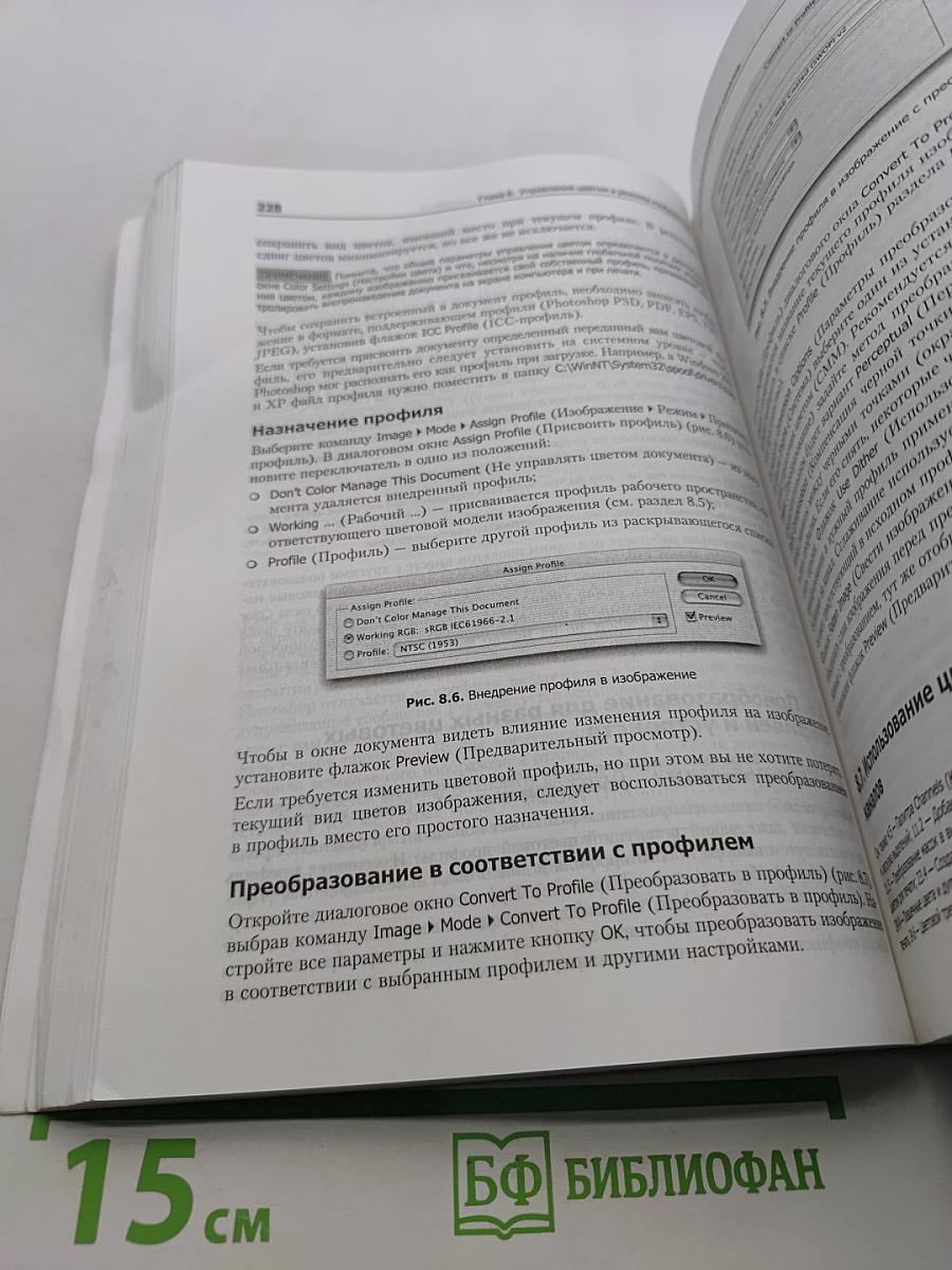 Photoshop CS2 на кончиках пальцев. Виртуозная техника