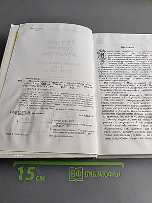 История русской культуры. Художественная жизнь и быт XVIII-XIX веков