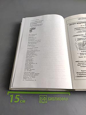 История русской культуры. Художественная жизнь и быт XVIII-XIX веков