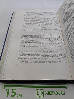 Транспортирующие машины