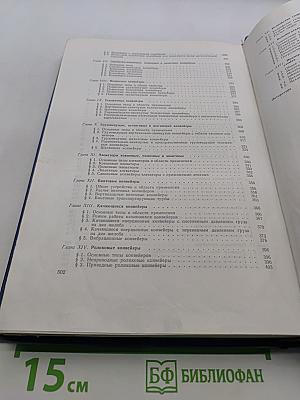 Транспортирующие машины