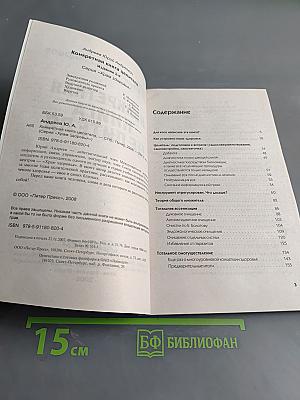 Конкретная книга целителя