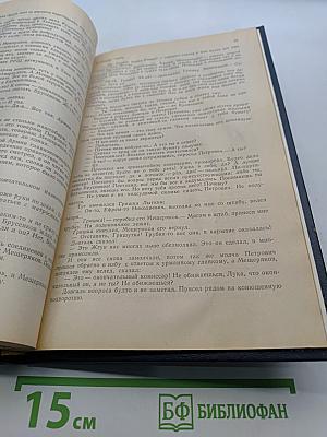 Солëная Падь
