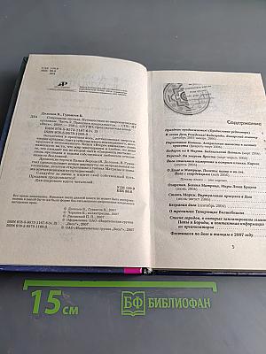 Сокровища экстаза. Путешествия по энергетическим оргазмам. Часть 2. Праздник продолжается