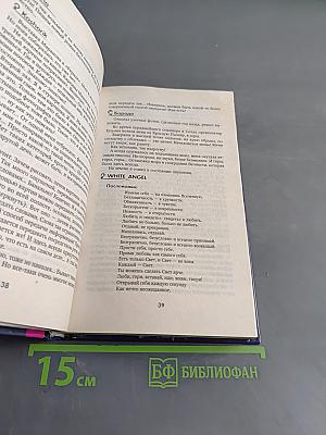 Сокровища экстаза. Путешествия по энергетическим оргазмам. Часть 2. Праздник продолжается