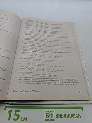 Обработка объектных баз данных в C++