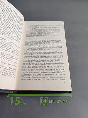 Звенья памяти