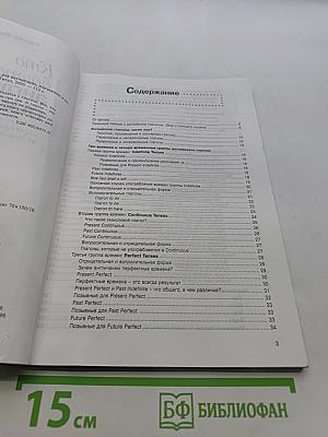 Кто боится английских глаголов?