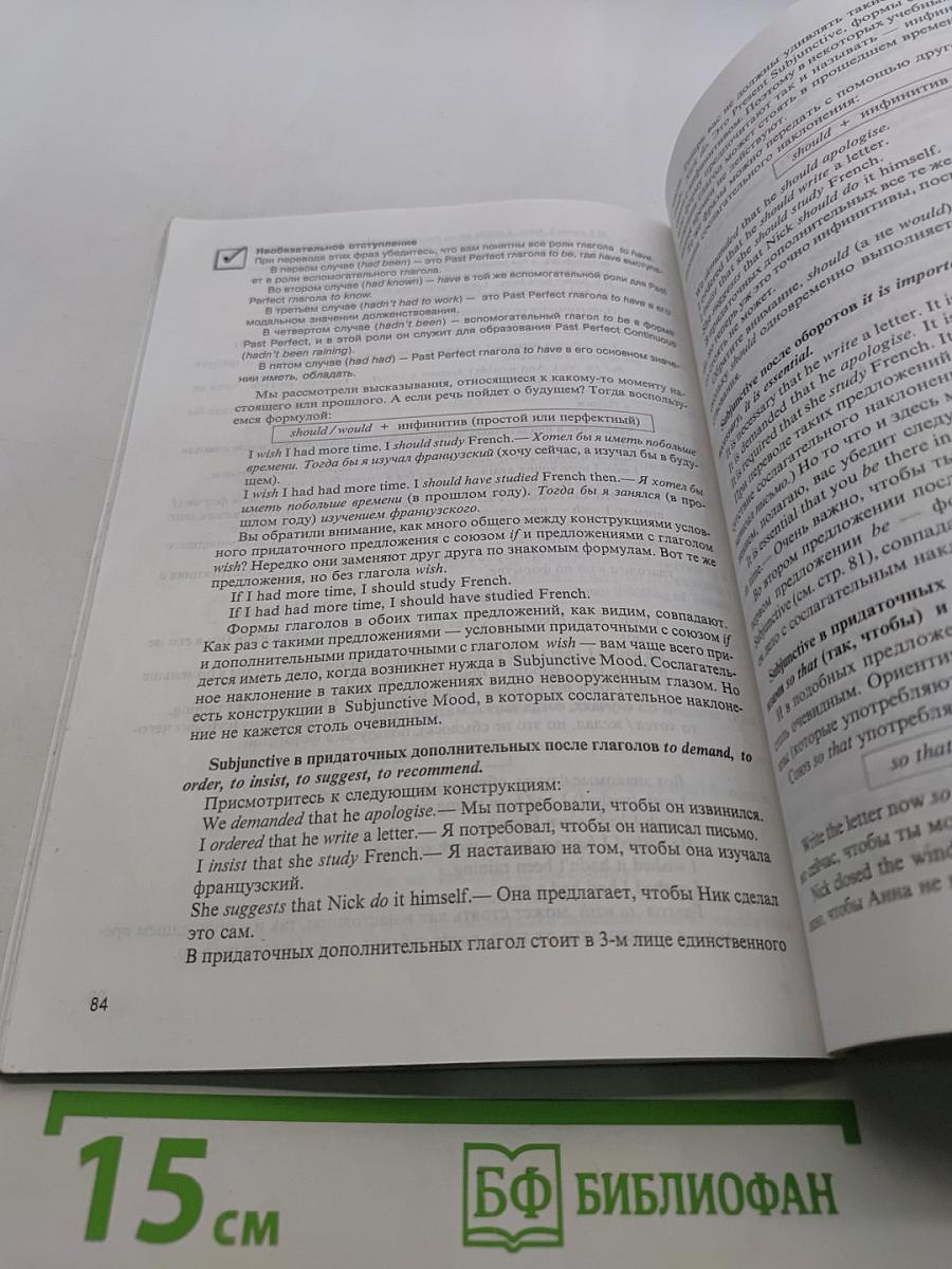 Кто боится английских глаголов?