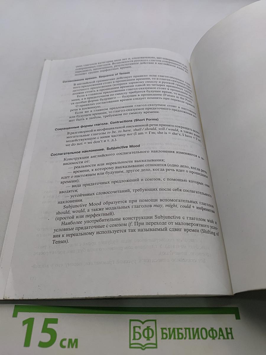 Кто боится английских глаголов?