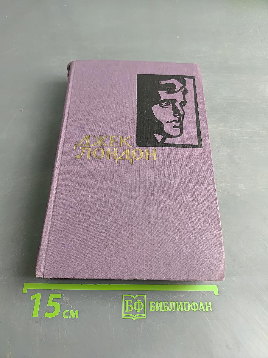 Собрание сочинений в четырнадцати томах. Том 3
