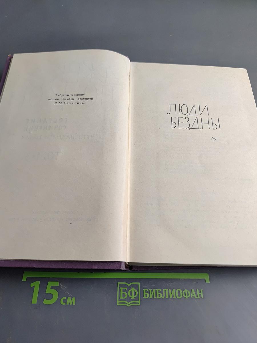 Собрание сочинений в четырнадцати томах. Том 3