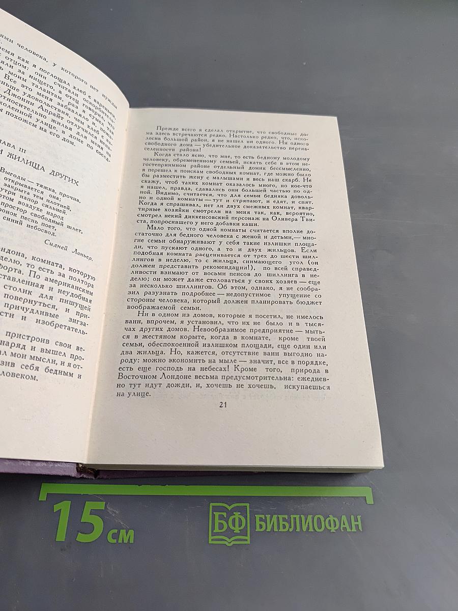 Собрание сочинений в четырнадцати томах. Том 3