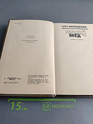 Норвежский детектив