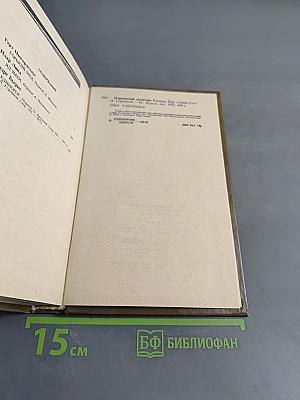 Норвежский детектив