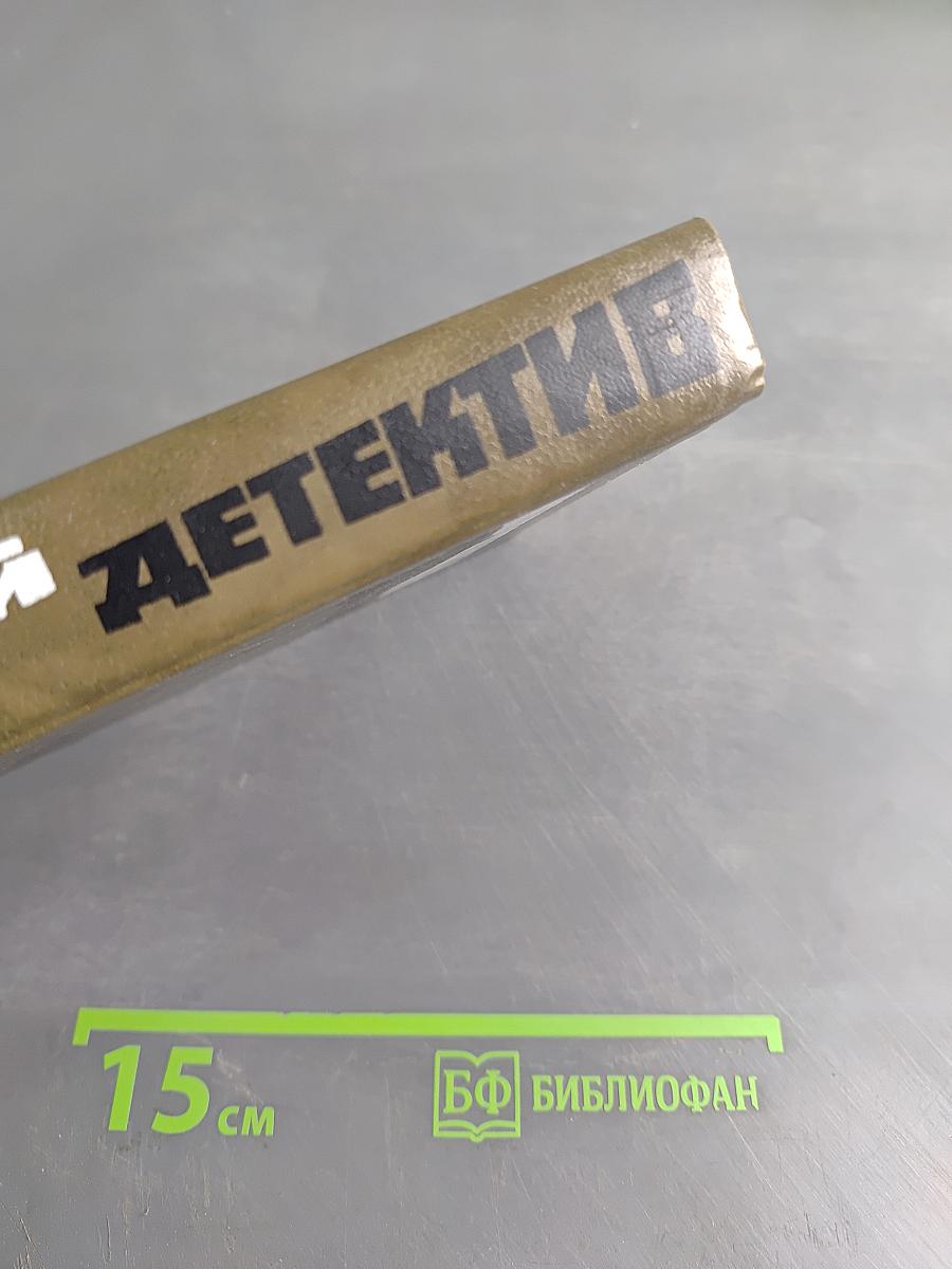 Норвежский детектив