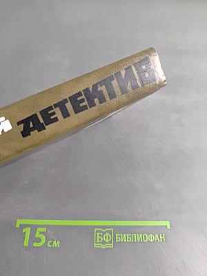 Норвежский детектив