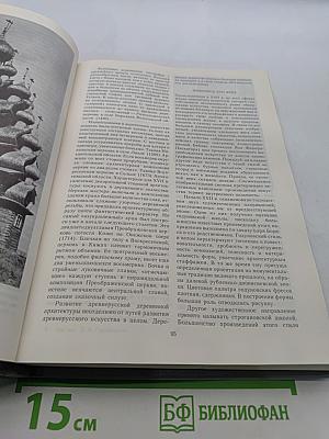 История русского и советского искусства