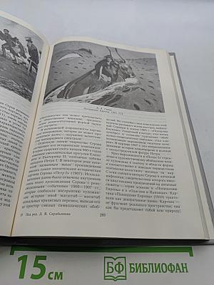 История русского и советского искусства