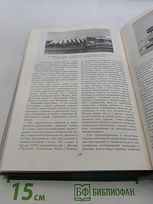 История русского и советского искусства