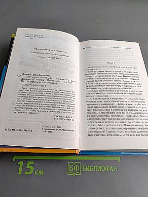 Закон молодильного яблочка