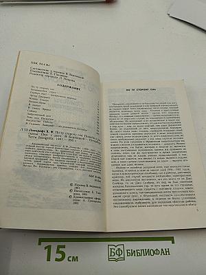 По ту сторону сна. Повести и рассказы