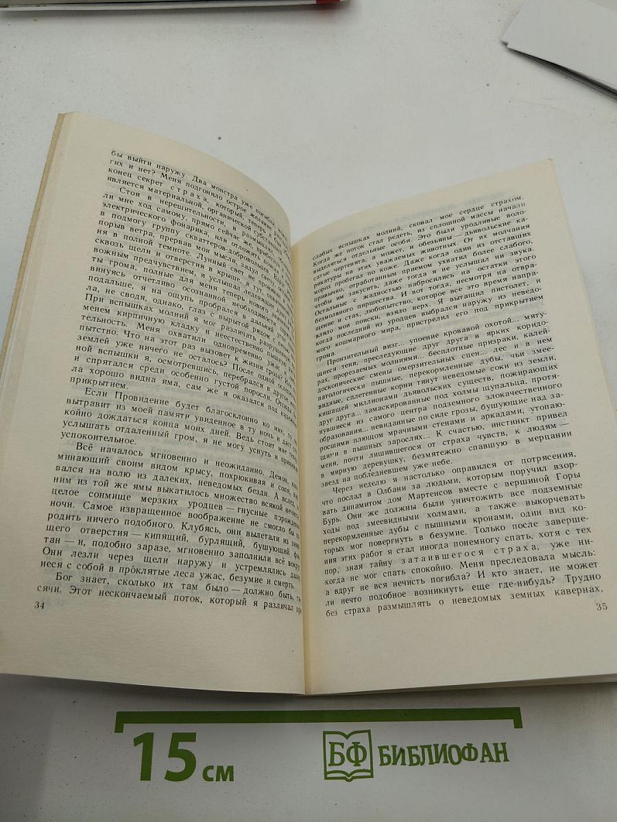 По ту сторону сна. Повести и рассказы