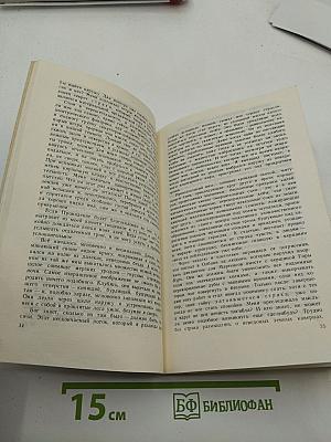 По ту сторону сна. Повести и рассказы