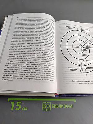 Проектирование программного обеспечения экономических информационных систем. Учебник
