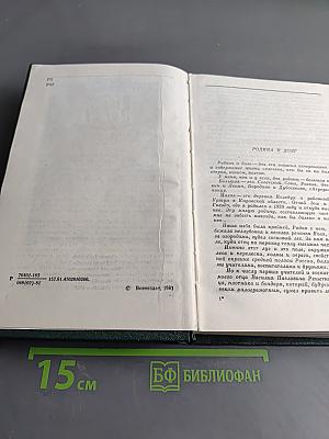 Избранное. Стихотворения
