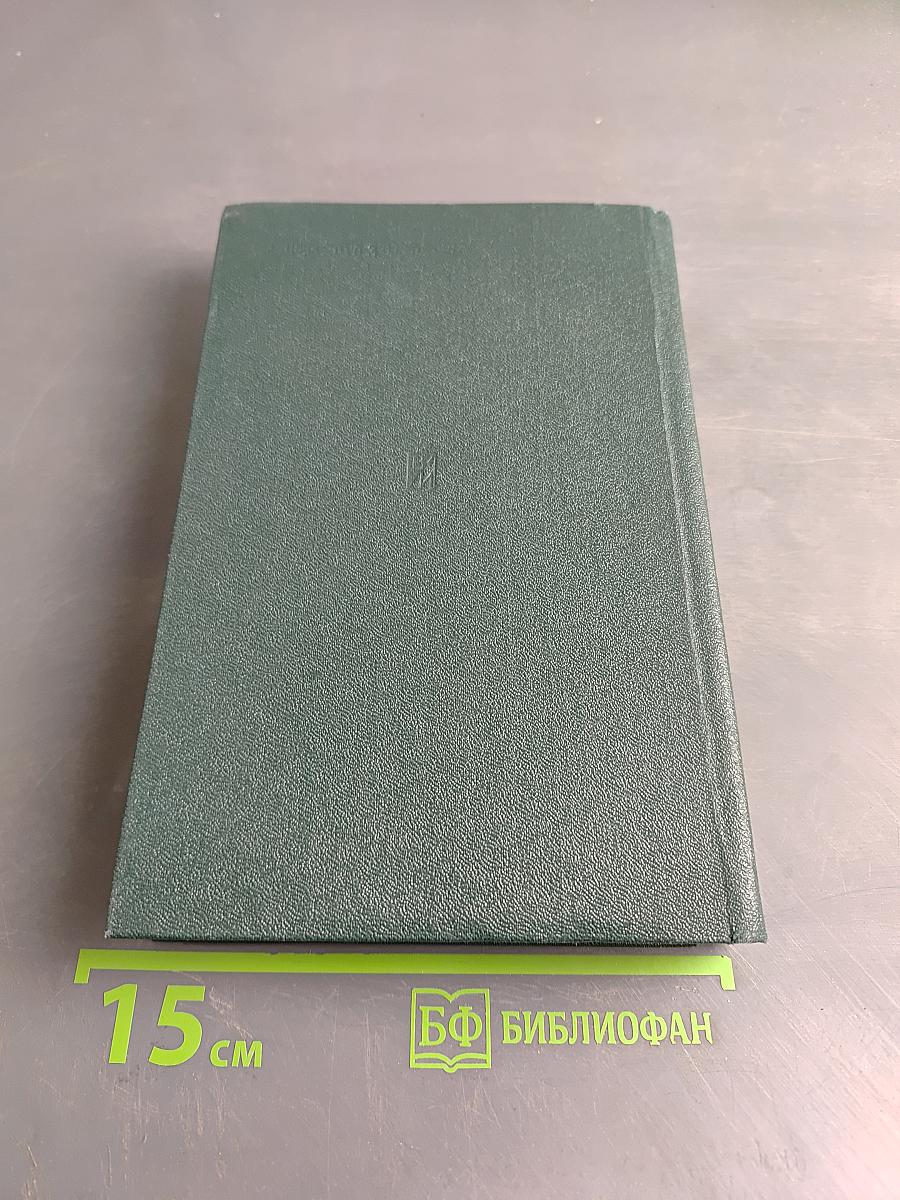 Избранное. Стихотворения