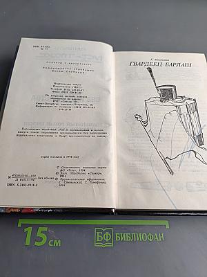 Король без королевства